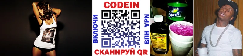 Кодеиновый сироп Lean напиток Lean (лин)  Сосногорск 