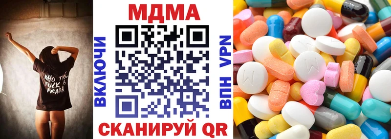 мега ТОР  Сосногорск  МДМА crystal  наркотики 